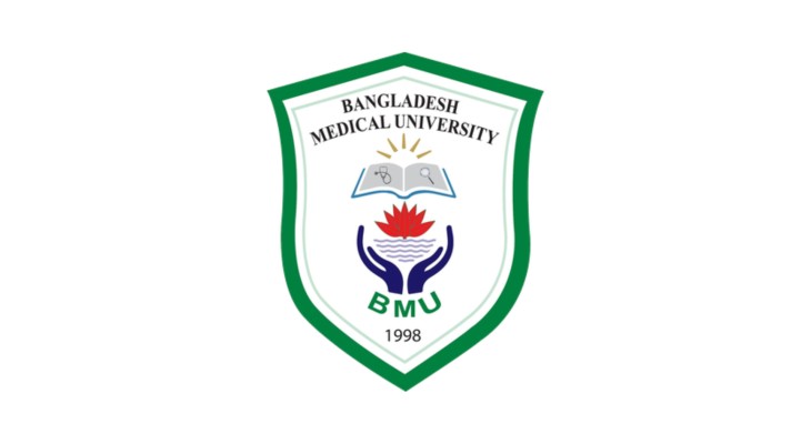 বাংলাদেশ মেডিকেল বিশ্ববিদ্যালয়ে অধ্যাপকসহ ১৮ পদে নিয়োগ